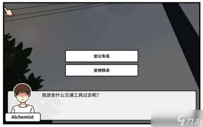 少年的人间奇遇第一章通关攻略