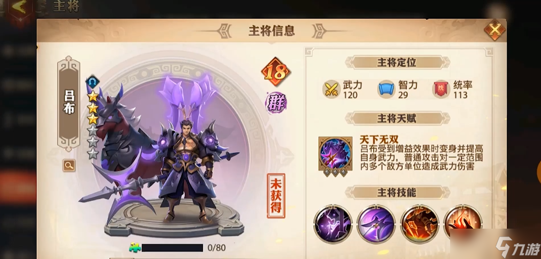 <a id='link_pop' class='keyword-tag' href='https://www.9game.cn/snsgzl/'>少年三国志零</a>吕布最强阵容怎么搭配