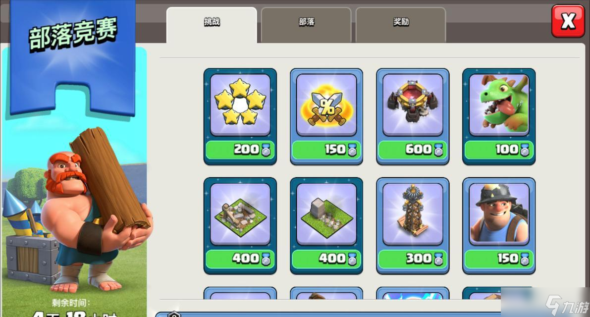 邀请任务部落冲突怎么弄?完成任务的步骤是什么?