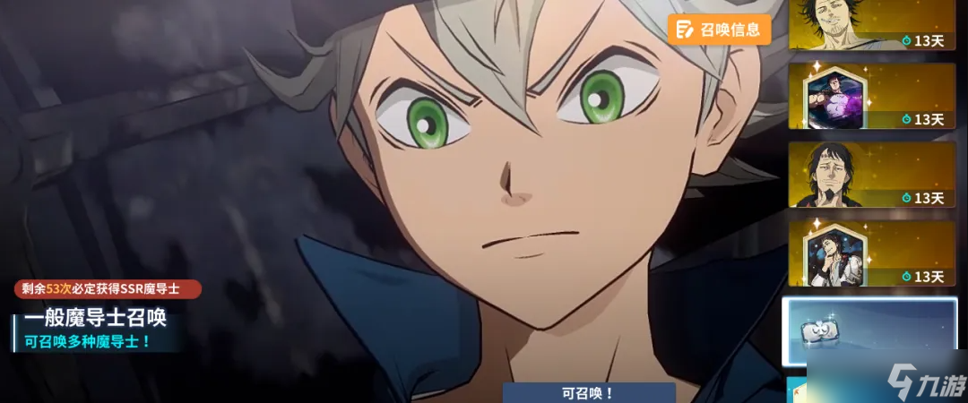 黑色四叶草魔法帝之道公测全新系统！卡池、挑战、补给、福利一览