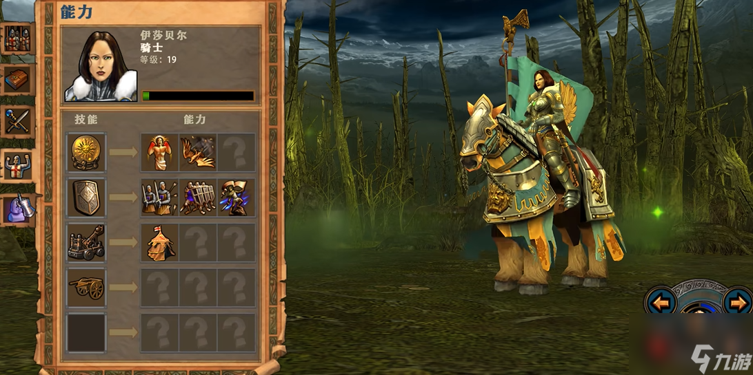 英雄无敌5伊莎贝尔技能怎么选择