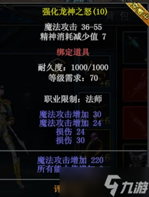 决战破晓装备养成攻略