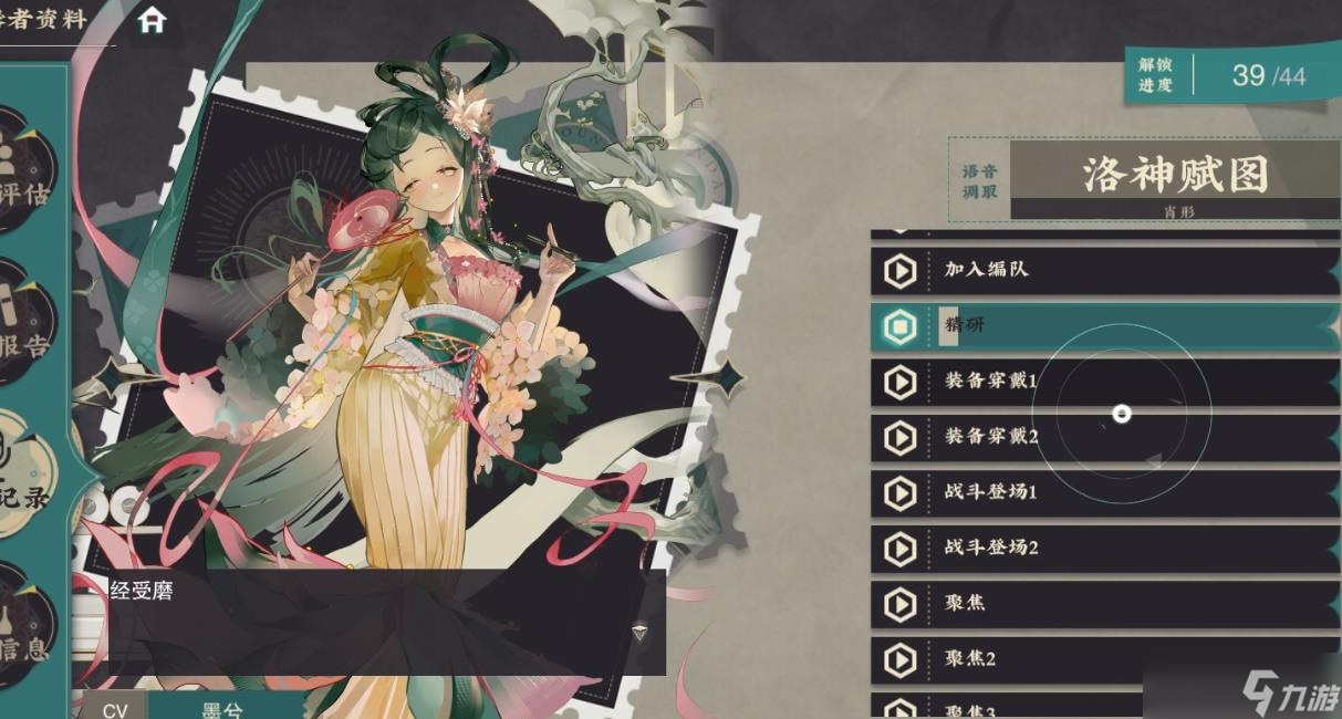 物华弥新洛神赋图装备怎么选