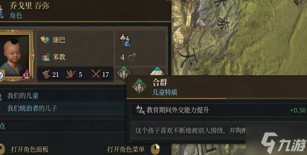 《欧陆风云5》理塘娱乐向图文战报