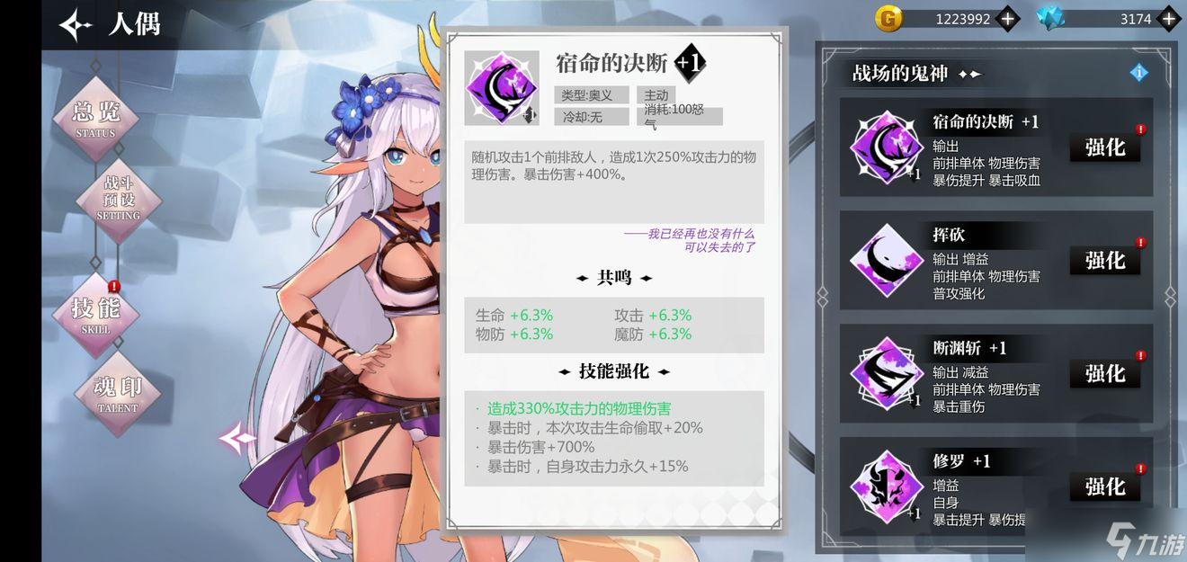 灵魂潮汐人偶培养心得分享