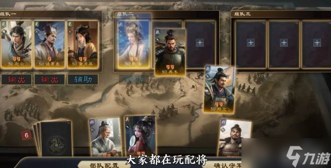 《三国:谋定天下》,技术革新让三国战场充满变数!