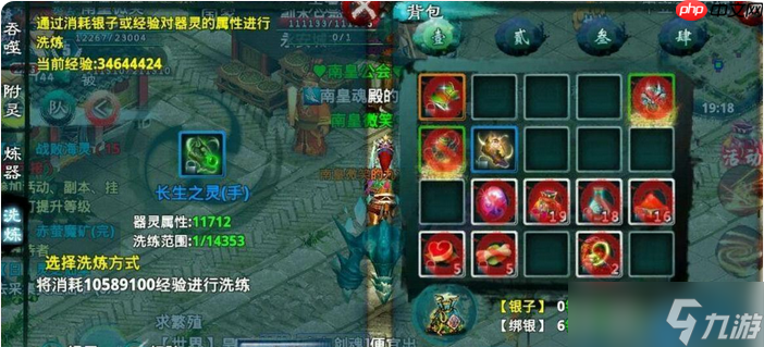 仙侠任务系统终极指南 角色成长核心技巧全解析