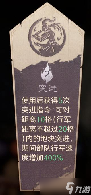 《三国谋定天下》S10前期接战必刷军略推荐