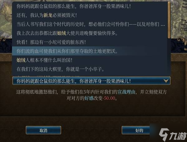 《欧陆风云5》理塘娱乐向图文战报