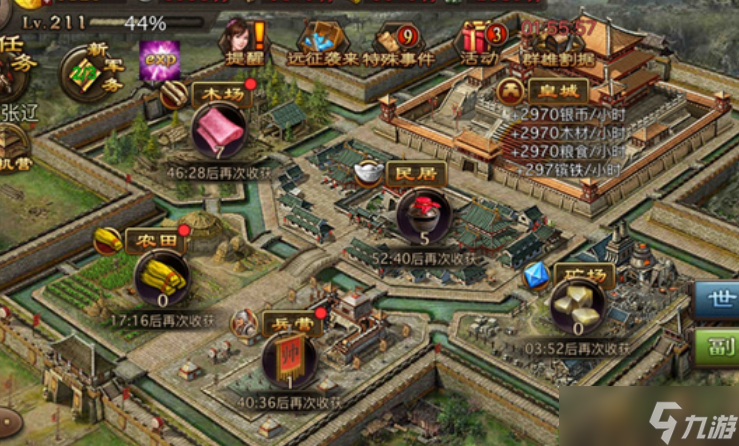 攻城掠地屯田是什么