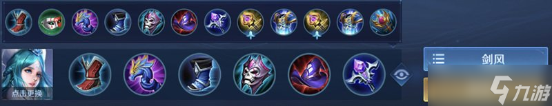 王者荣耀S22法师怎么出装铭文怎么带 S22全法师出装铭文推荐