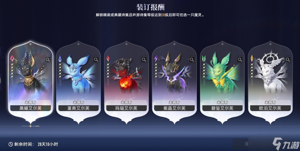 二重螺旋角色装备养成及搭配建议