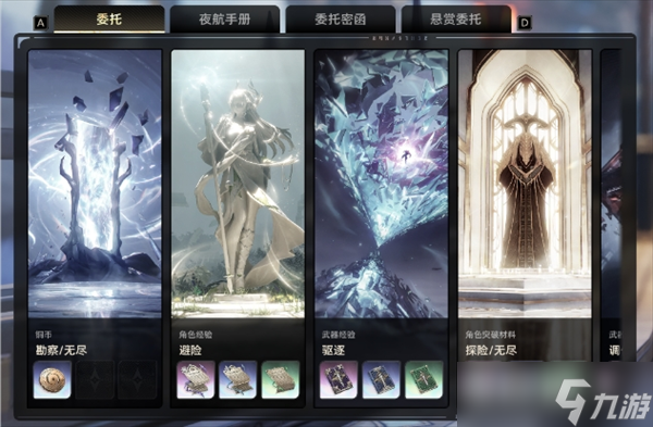 二重螺旋资源获取规划