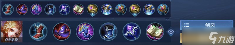 王者荣耀S22法师怎么出装铭文怎么带 S22全法师出装铭文推荐