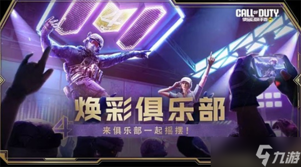 《使命召喚手游》x《少女前線》聯(lián)動活動即將返場！