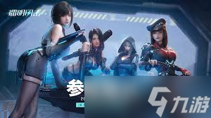 鐳明閃擊有什么女角色