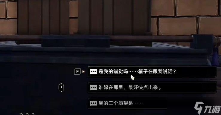 二重螺旋箱子小姐任务攻略