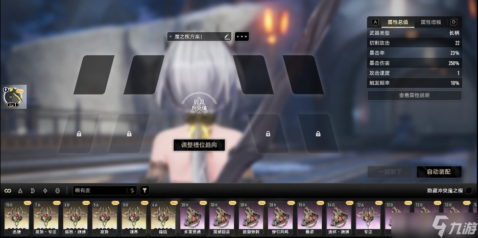 二重螺旋角色装备养成及搭配建议