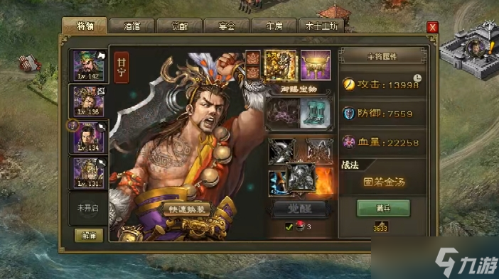 攻城掠地200最佳组合是什么