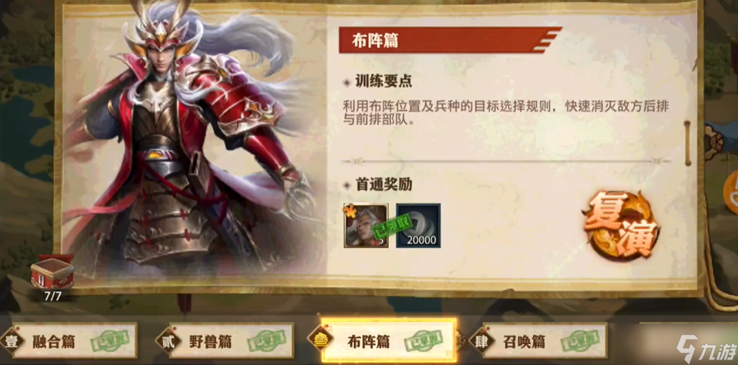 少年三国志零什么阵容好