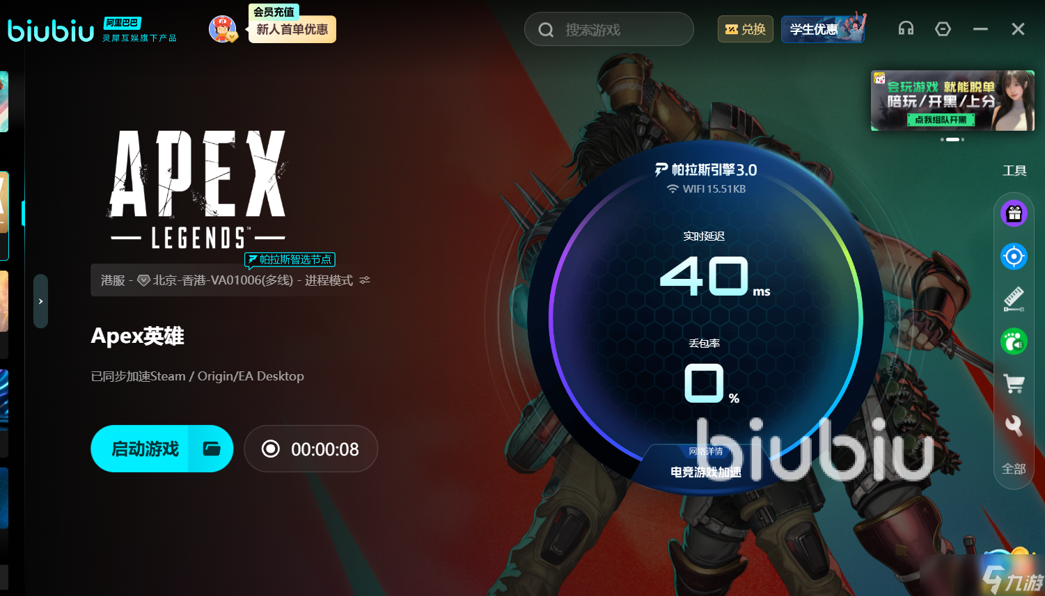 APEX英雄下载慢怎么办 APEX英雄下载慢需要加速器辅助吗