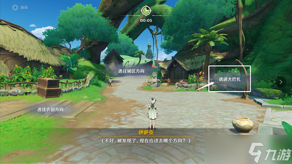 原神识藏日任务完成步骤分享