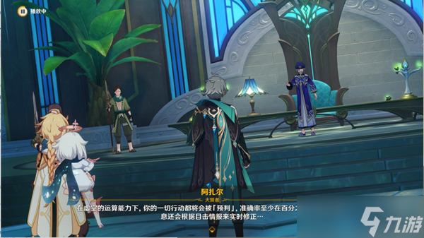 原神识藏日任务完成步骤分享