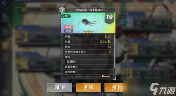 碧蓝航线拉斐尔培养指南