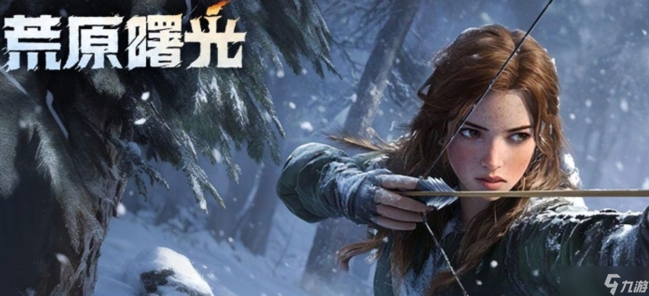 《荒原曙光》亚麻位置一览