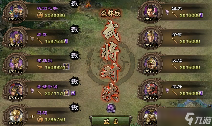 攻城掠地200最佳组合是什么