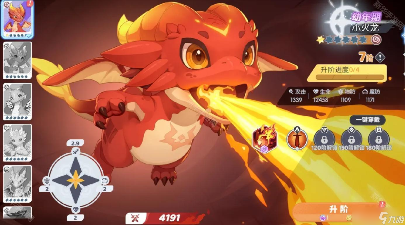 《龙魂旅人》龙语魔法系统介绍