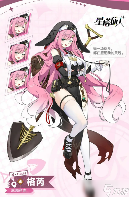 星塔旅人新手抽卡建议 星塔旅人新手怎么抽卡