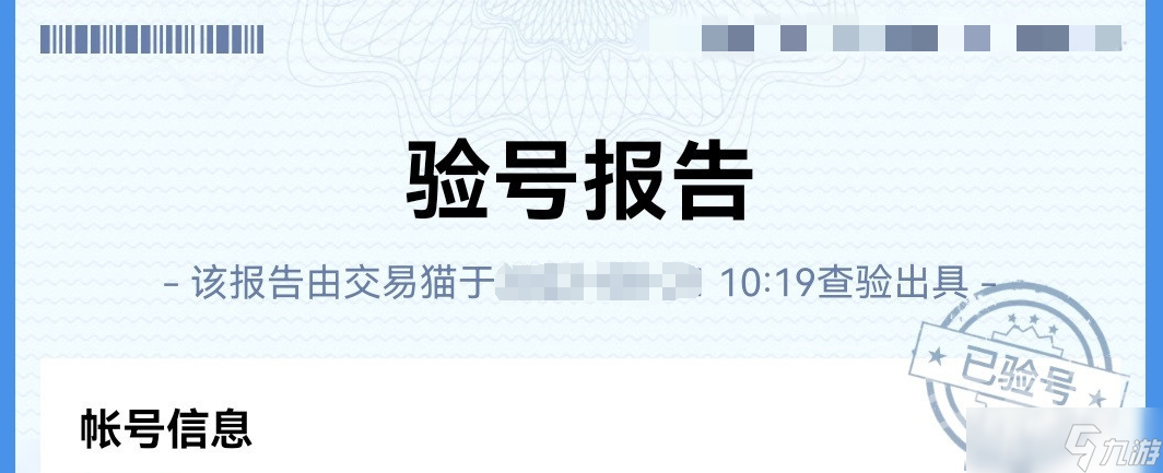 猫和老鼠查询账号渠道分享 猫和老鼠游戏账号交易平台推荐