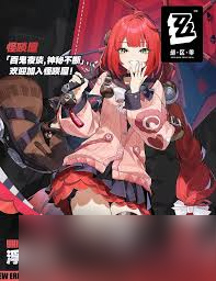 绝区零浮波柚叶有什么机制