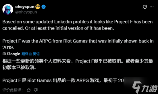曝《英雄联盟》衍生ARPG新作“Project F”已被取消!大量开发中画面流出
