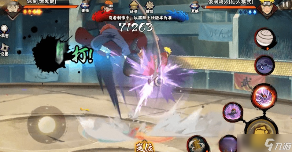 火影忍者哪个能吸收攻击