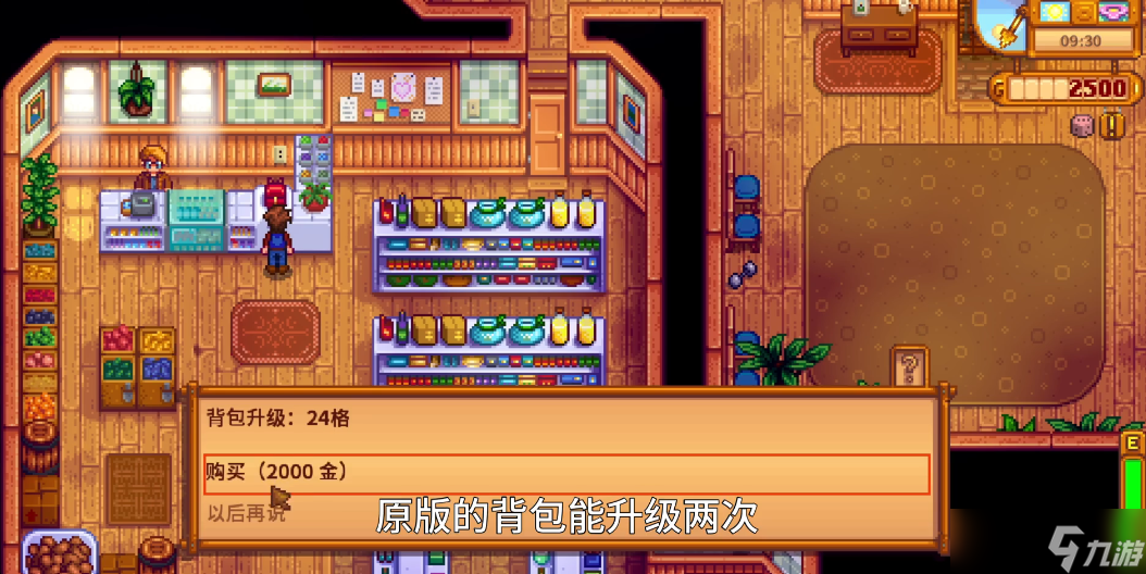 星露谷物语刚开始怎么玩