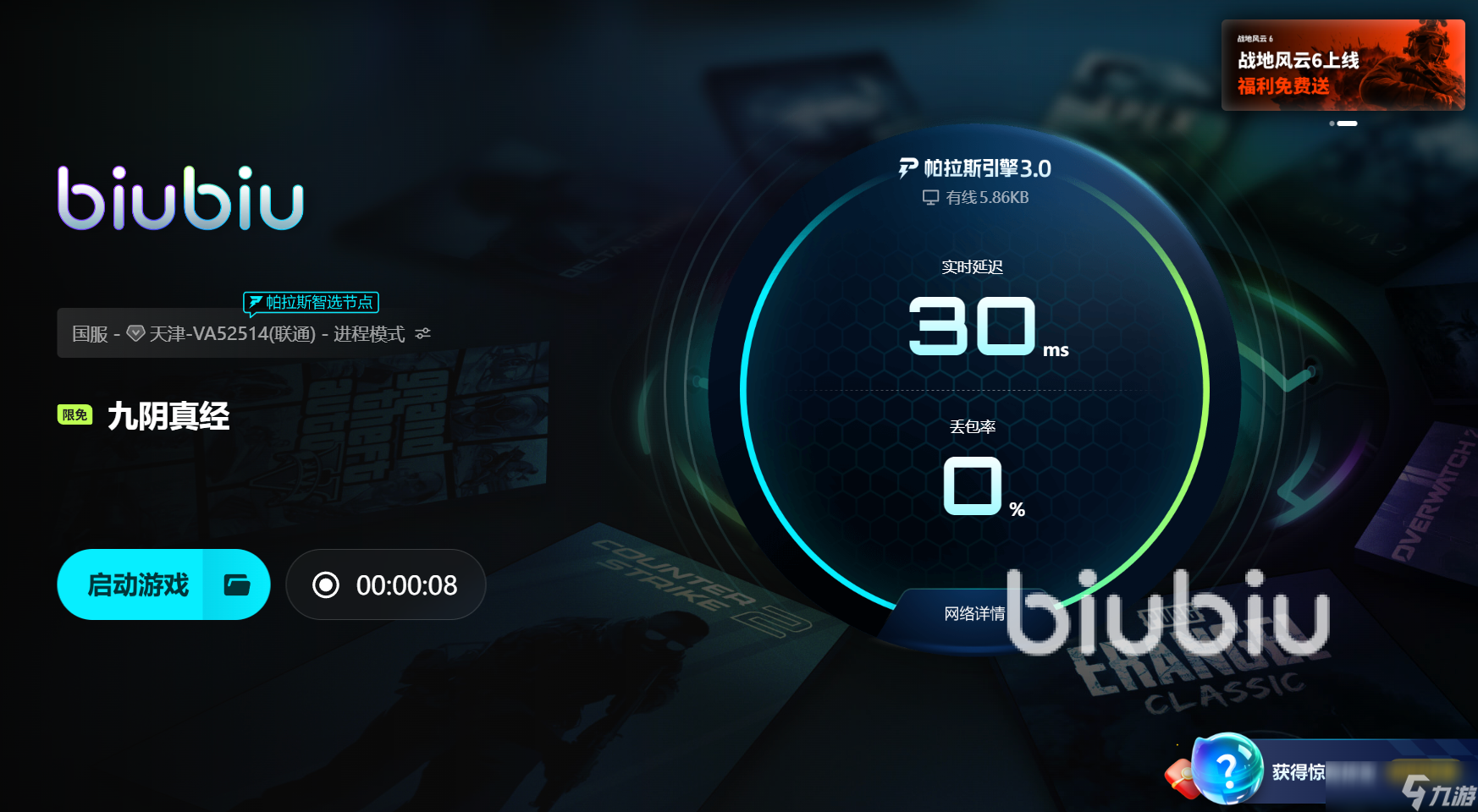 九阴真经掉帧解决办法 九阴真经掉帧是什么原因