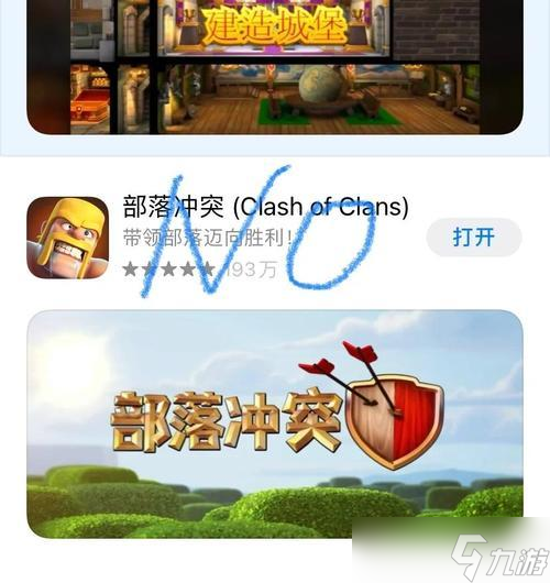 部落沖突無法建造的解決方法是什么 