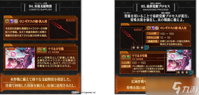 《碧蓝幻想》×《新世纪福音战士》合作今日登场 参与活动可让 「真嗣&初号机」「零&零号机」成为伙伴