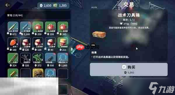 逃離鴨科夫怎么刷刀 逃離鴨科夫刷刀方法介紹