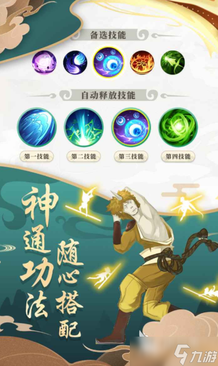 奇遇西行公测时间 奇遇西行什么时候上线