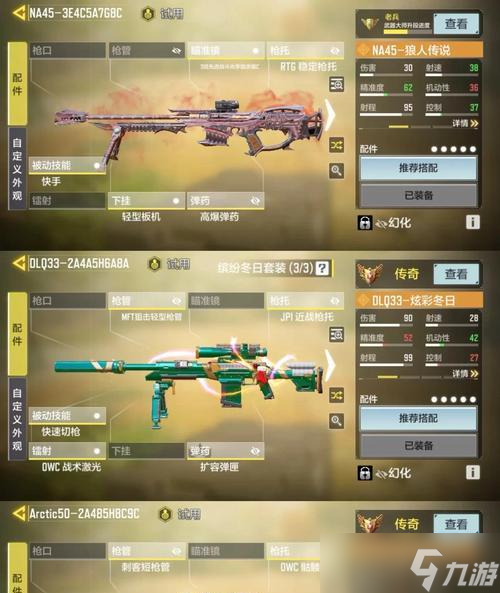 使命召唤手游战场模式道具使用技巧剖析（玩转道具）