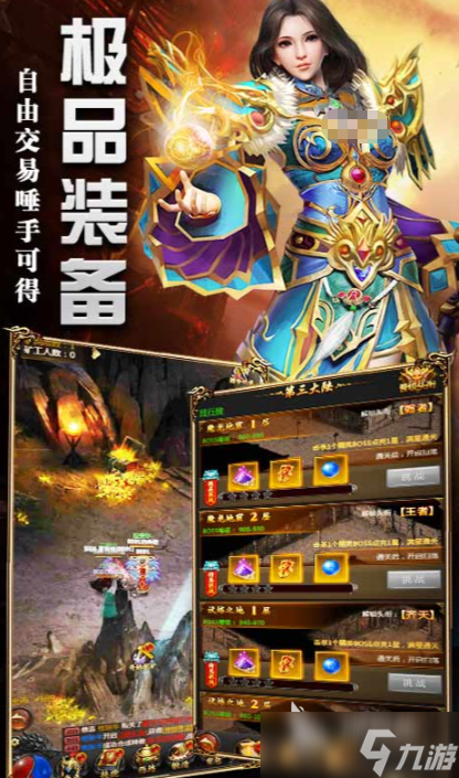 烈焰奇剑下载方式 烈焰奇剑预约地址推荐