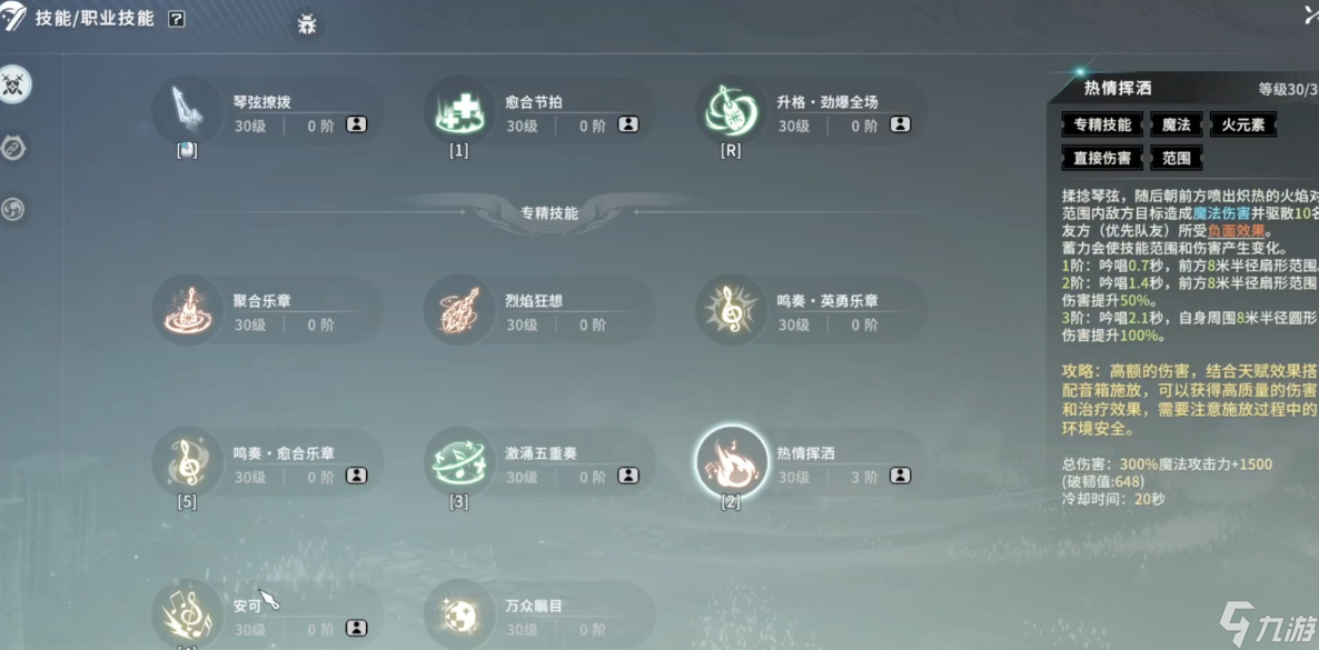 <a id='link_pop' class='keyword-tag' href='https://www.9game.cn/xhgm/'>星痕共鸣</a>灵魂乐手协奏流怎么玩