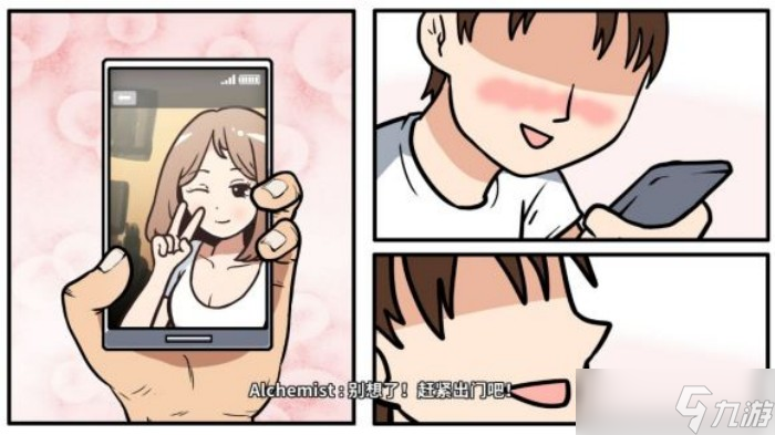 少年的人间奇遇第一章通关攻略