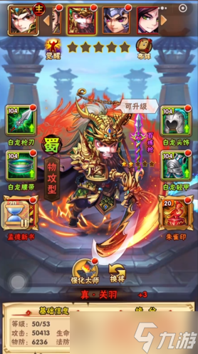 少年三国志最强阵容蜀国是什么