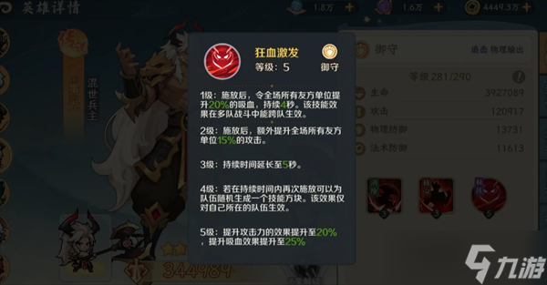 山海幻境上古夔牛打法攻略