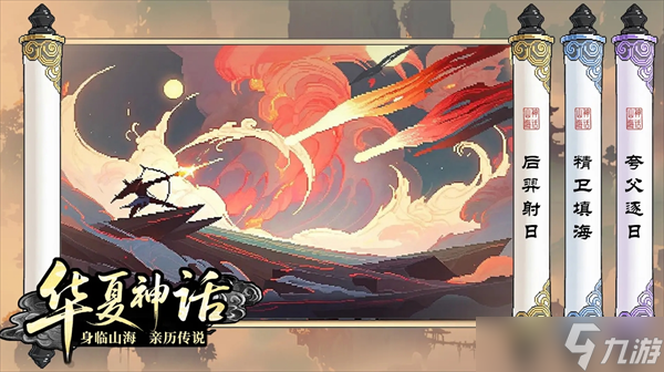 山海幻境平民阵容搭配推荐