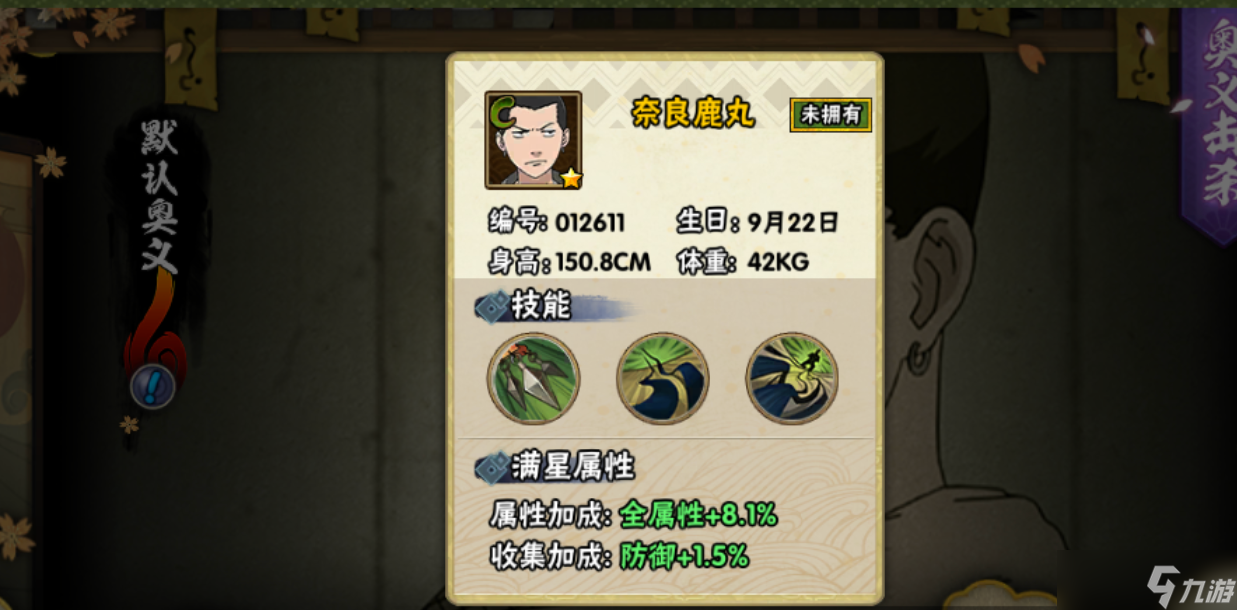 火影忍者手游c级忍者哪个